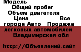  › Модель ­ Mercedes-Benz Sprinter › Общий пробег ­ 295 000 › Объем двигателя ­ 2 143 › Цена ­ 1 100 000 - Все города Авто » Продажа легковых автомобилей   . Владимирская обл.